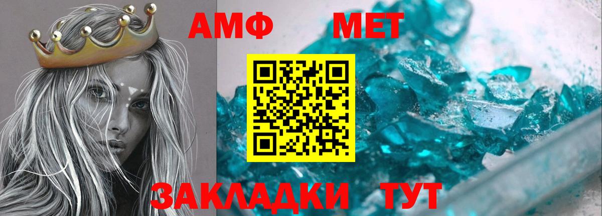 Новочебоксарск  АМФЕТАМИН  Вход с VPN  АМФ 97% 