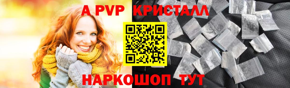 Новочебоксарск  A PVP мука  Вход с VPN  А ПВП мука  APVP крисы CK 