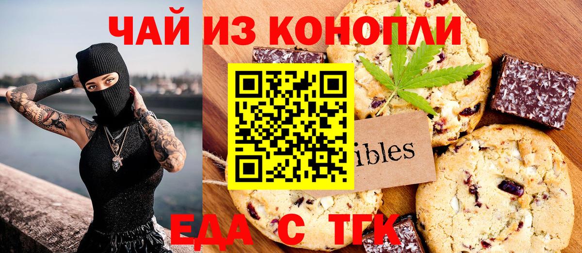 Печенье с ТГК конопля  Вход с VPN  Новочебоксарск 