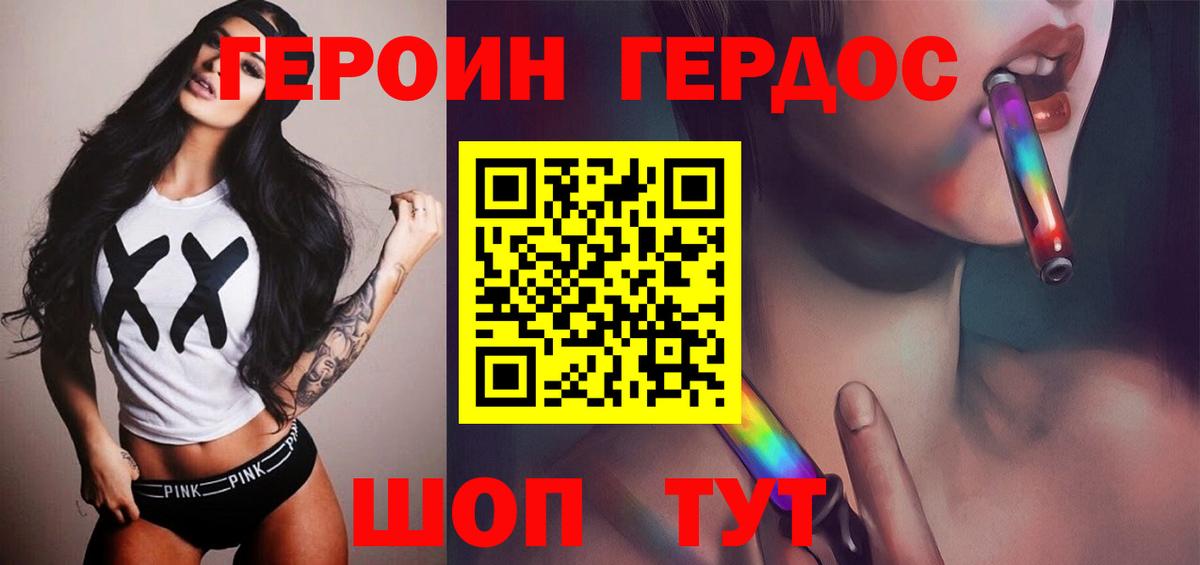 Героин VHQ  Вход с VPN  Новочебоксарск 