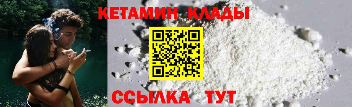 Кетамин VHQ  Вход с VPN  Новочебоксарск 