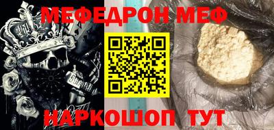 мефедрон VHQ Татарск