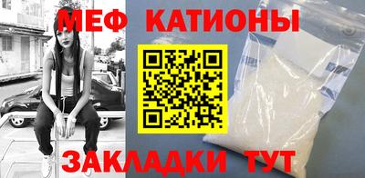 мефедрон VHQ Татарск