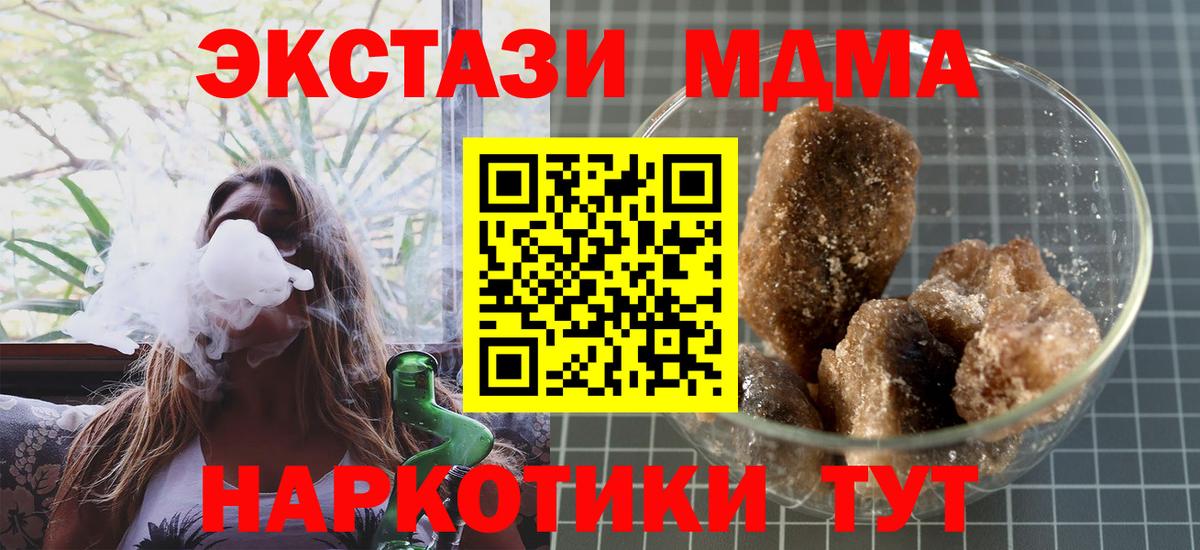 МДМА Molly  МДМА  Новочебоксарск  MDMA молли  Вход с VPN 