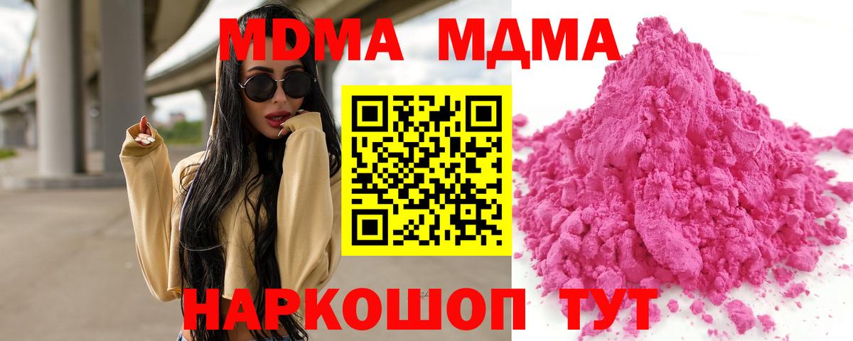 МДМА VHQ Новочебоксарск