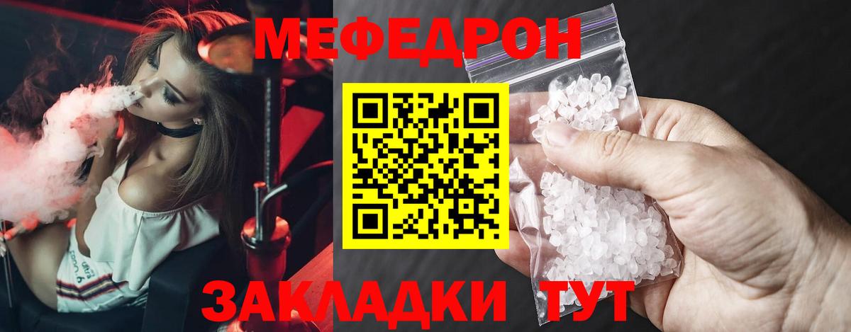 Меф мяу мяу мука Новочебоксарск