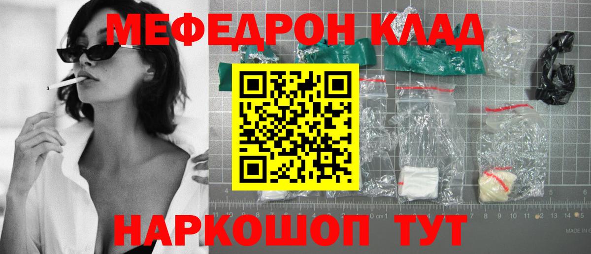 Меф  Вход с VPN  Мефедрон мяу мяу  Новочебоксарск  МЯУ-МЯУ  Мефедрон VHQ 