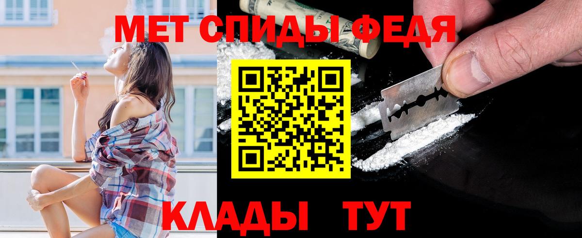МЕТАМФЕТАМИН кристалл  Метамфетамин  МЕТАМФЕТАМИН кристалл  Новочебоксарск  Вход с VPN 