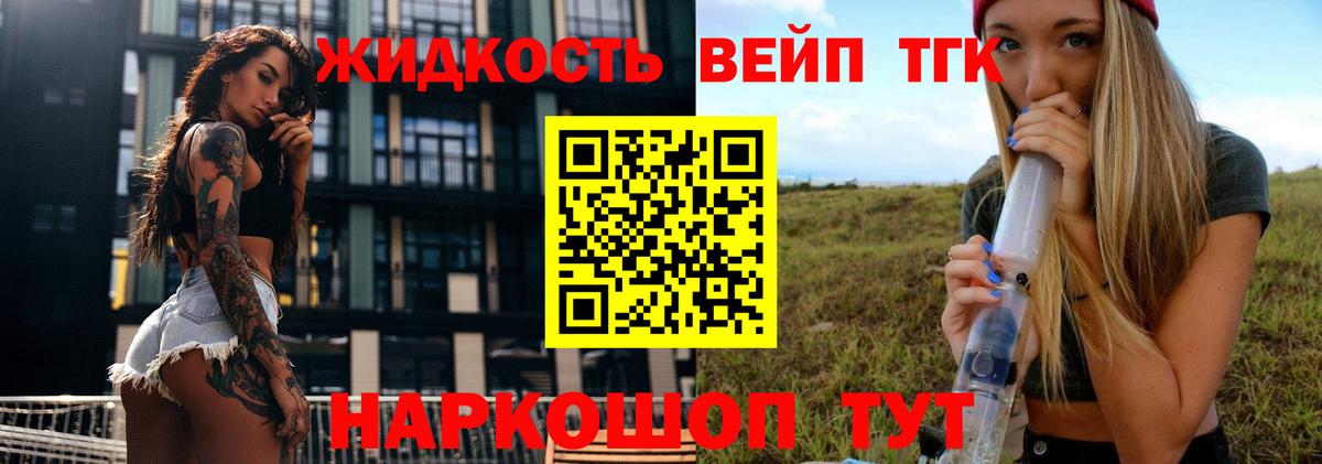 ТГК THC oil Новочебоксарск