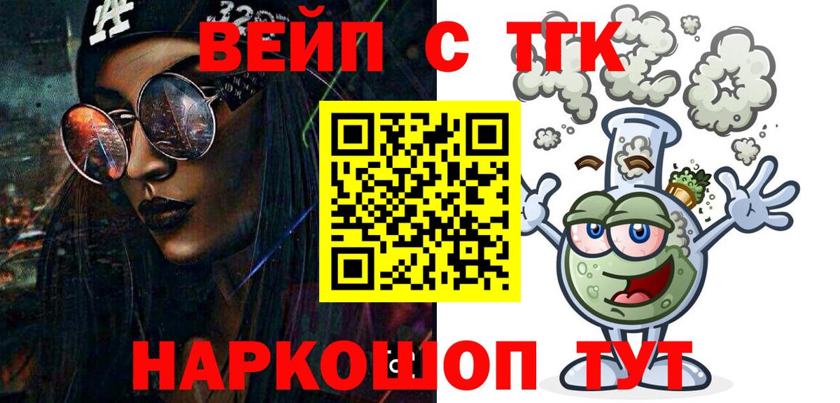 ТГК гашишное масло  Дистиллят ТГК вейп с тгк  Вход с VPN  Новочебоксарск 
